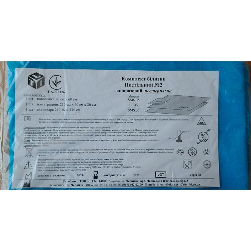 Комплект білизни Постільний №2, нестерильно, Бренд LTI